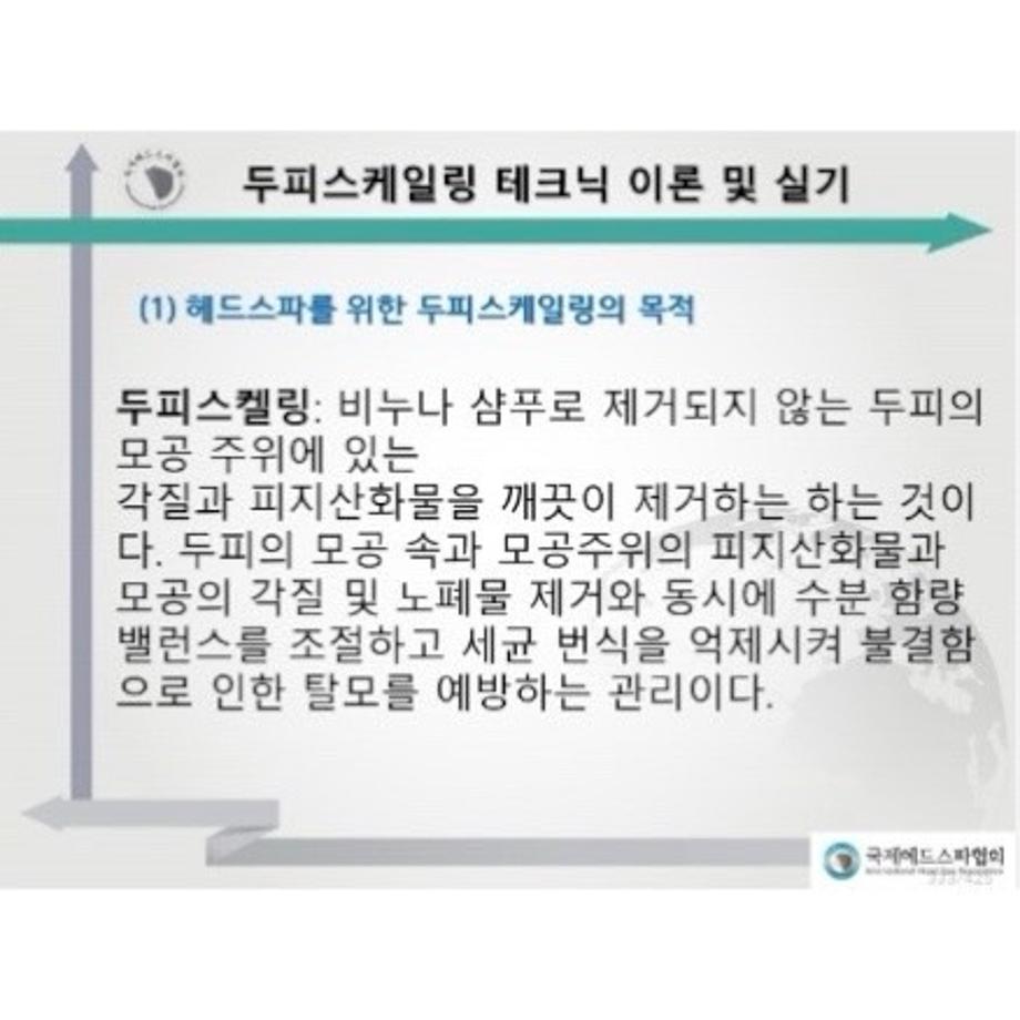 건양사이버대 글로벌뷰티학과_사진_20250408_6