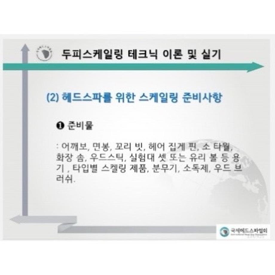 건양사이버대 글로벌뷰티학과_사진_20250408_7