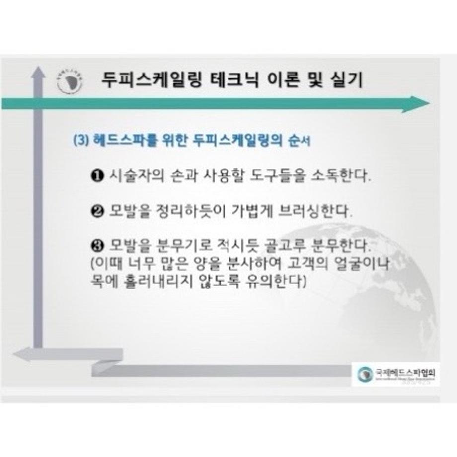 건양사이버대 글로벌뷰티학과_사진_20250408_8