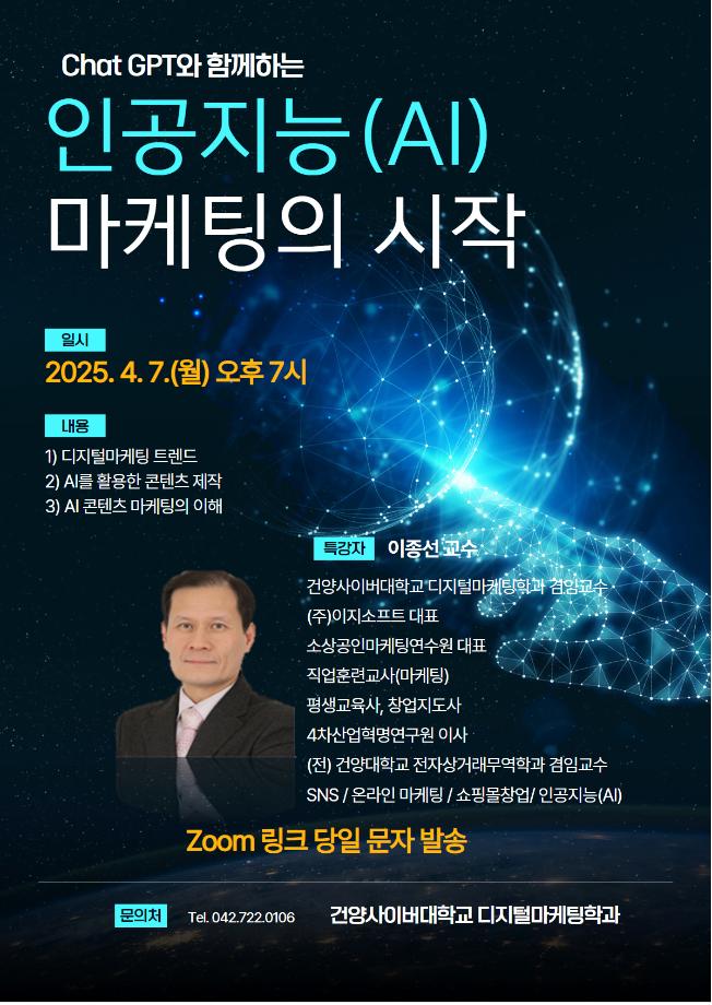 2025-1학기 취·창업 특강