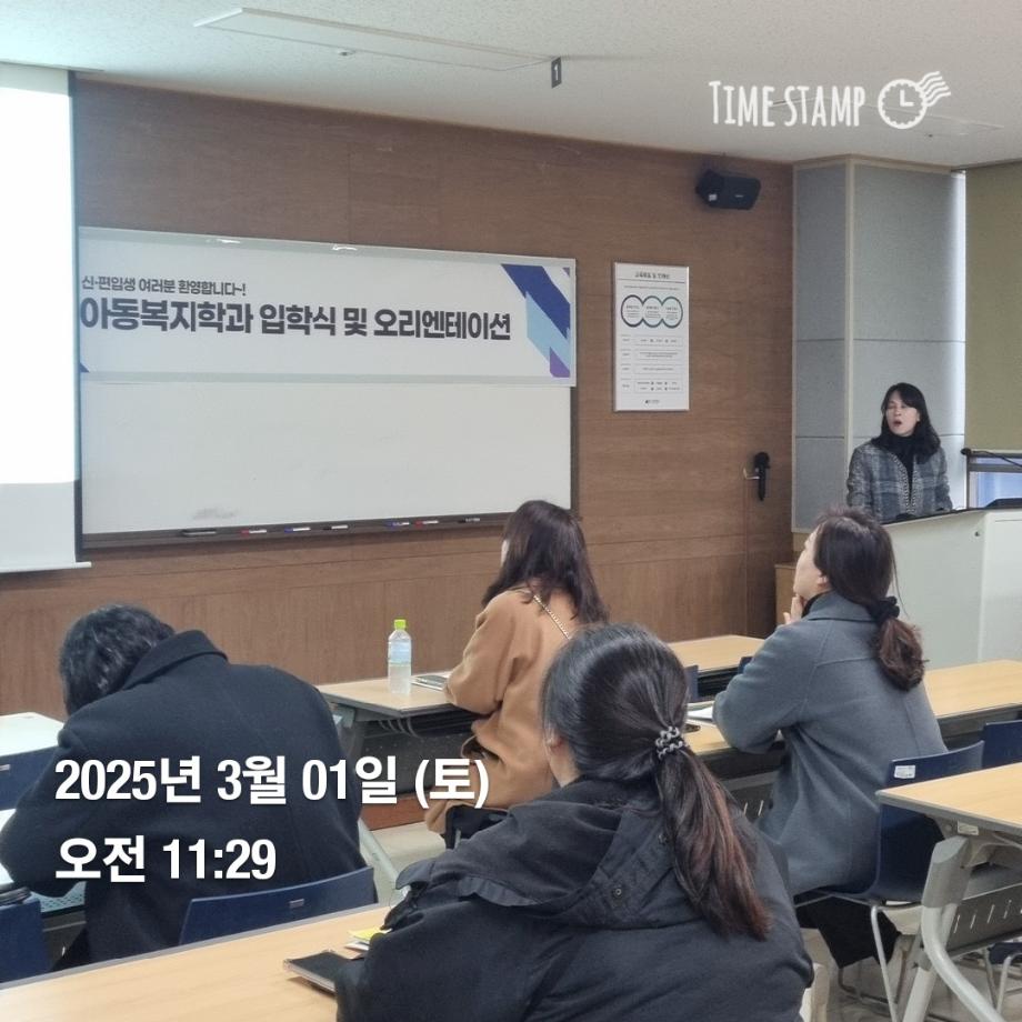 2025학년도 전기 입학식 사진
