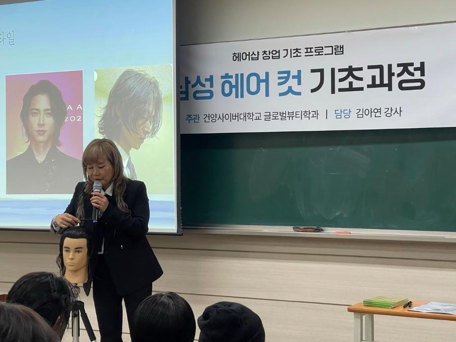 건양사이버대 글로벌뷰티학과_사진_20250415_1