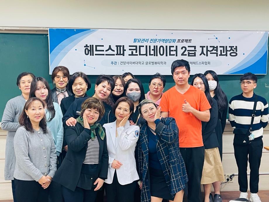 건양사이버대 글로벌뷰티학과_사진_20250417_1