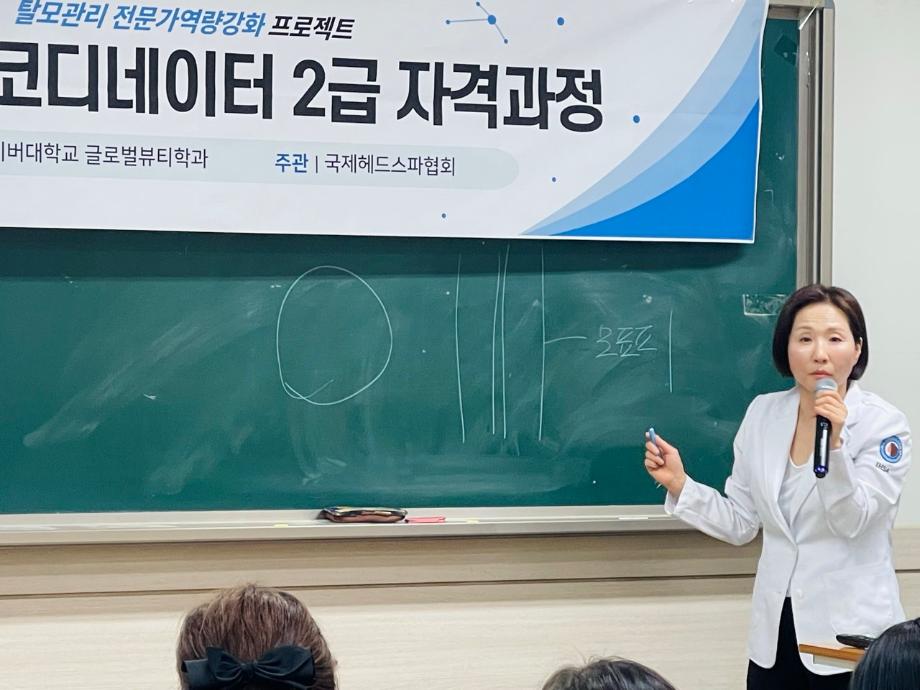 건양사이버대 글로벌뷰티학과_사진_20250417_9