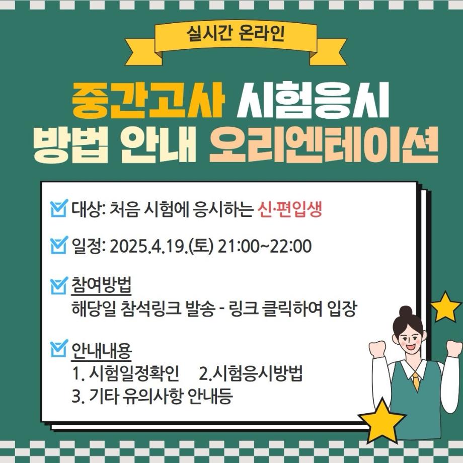 건양사이버대 글로벌뷰티학과_사진_20250420_4