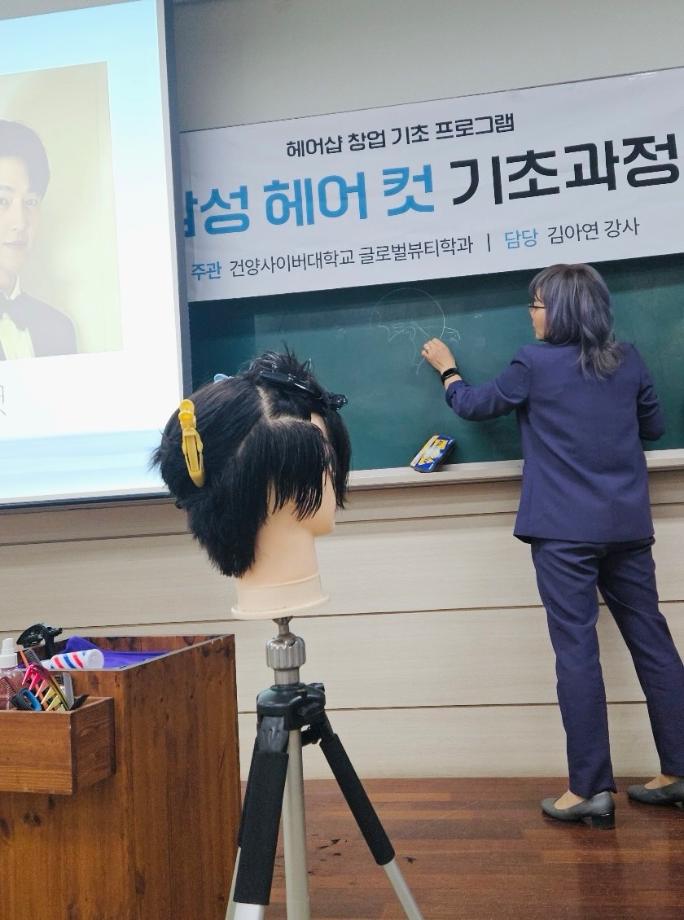 건양사이버대 글로벌뷰티학과_사진_20250429_7