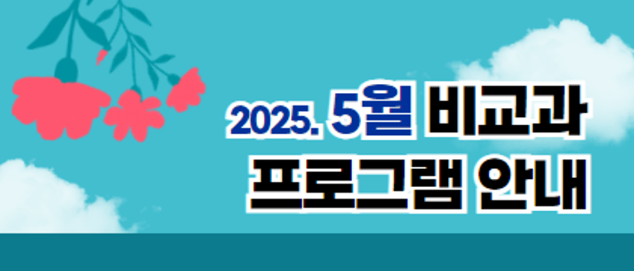5월 대표이미지.png