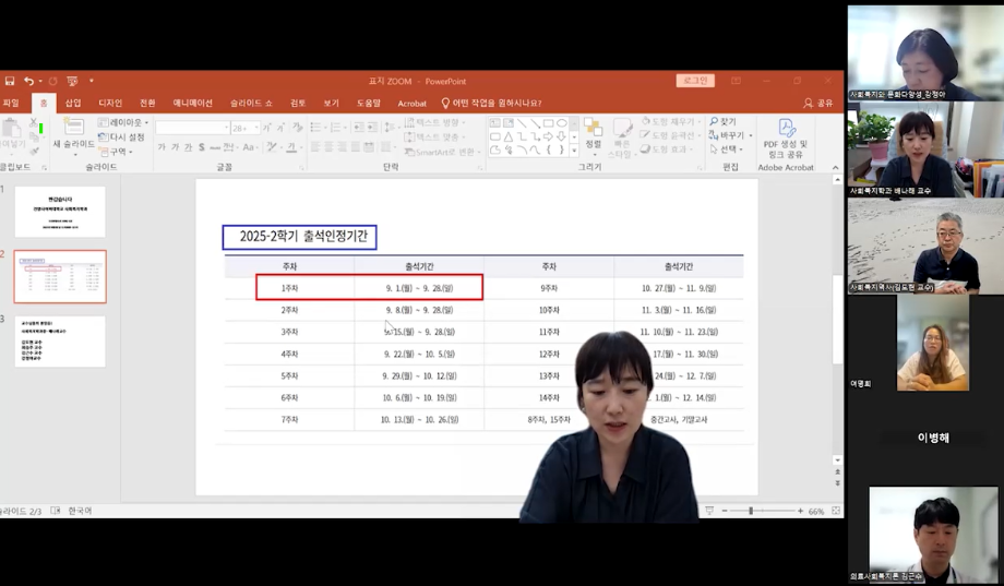 스크린샷 2025-09-09 104342.png