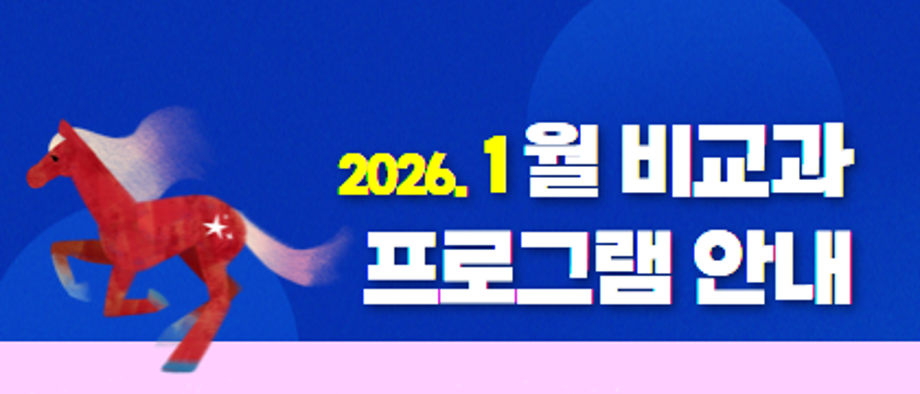 1월 대표이미지.png