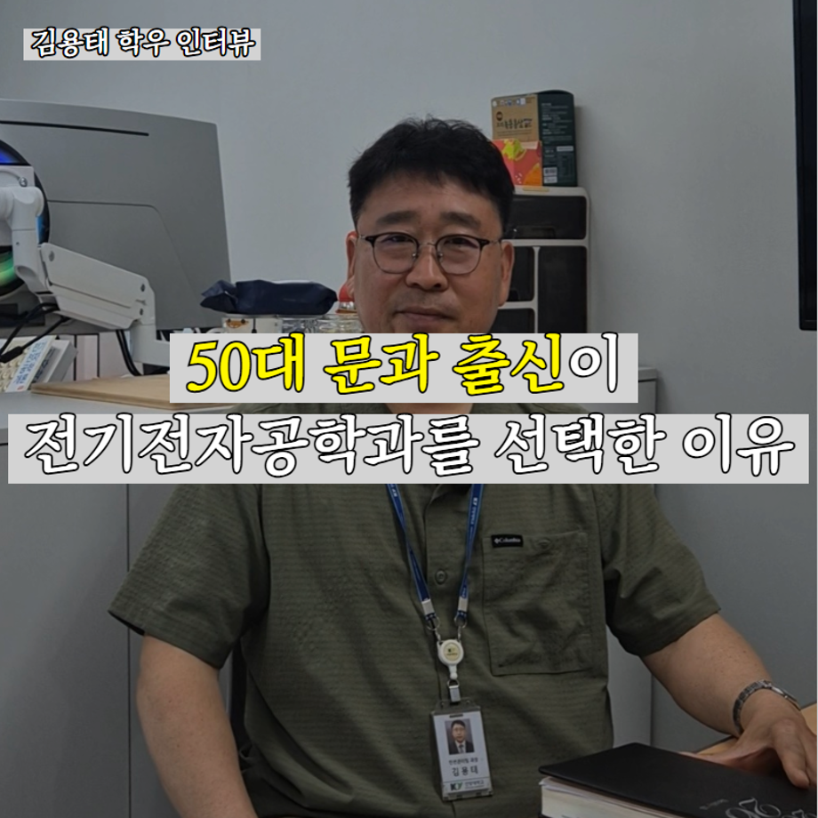 [복사본] 김용태학우 썸네일.png
