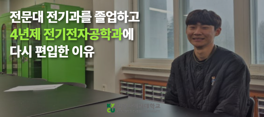 [복사본] 강민택 학우님 썸네일.png