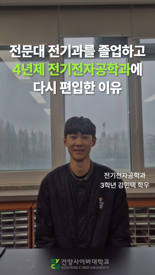 강민택 학우님 썸네일.png