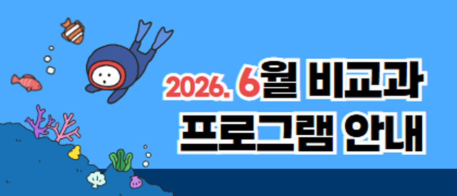 6월 대표이미지.png