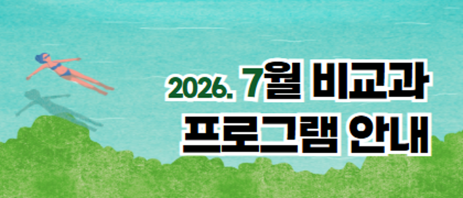 7월 대표이미지.png