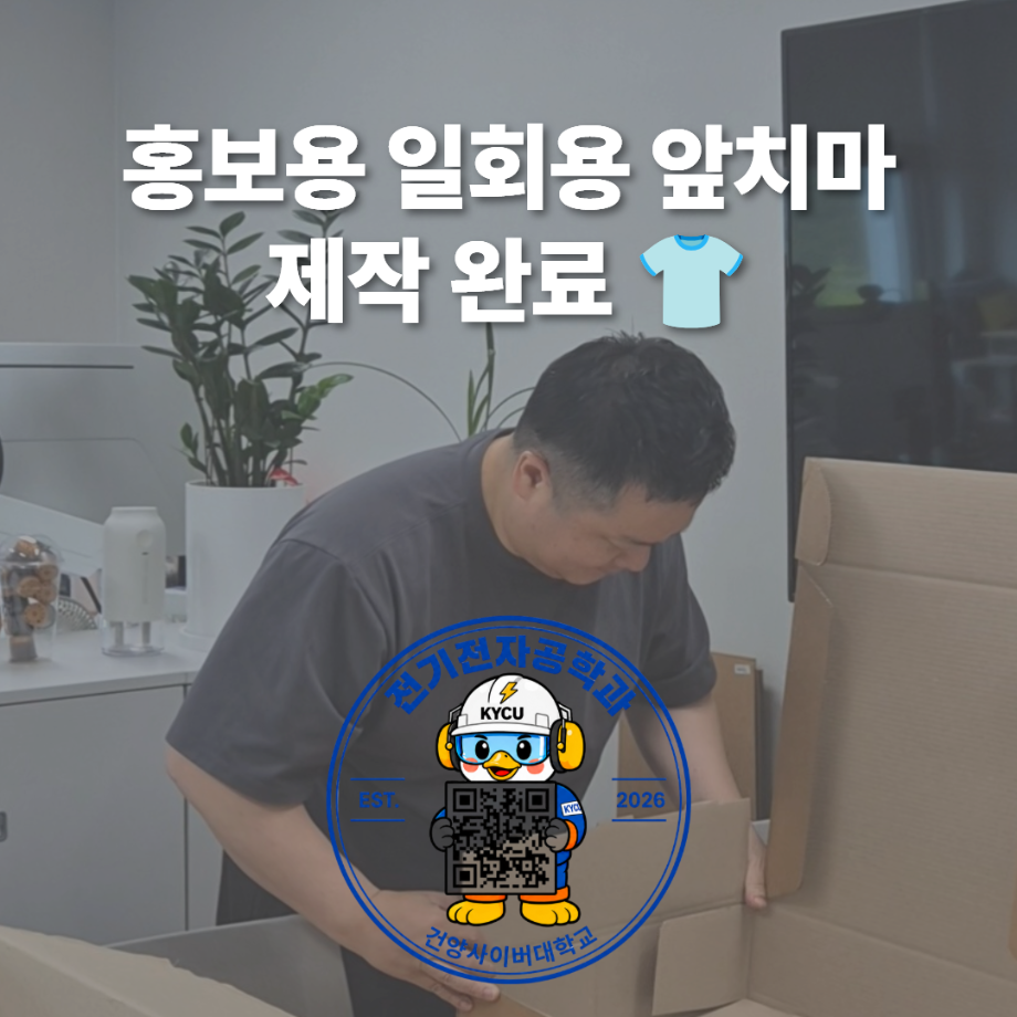 홍보용 앞치마.png