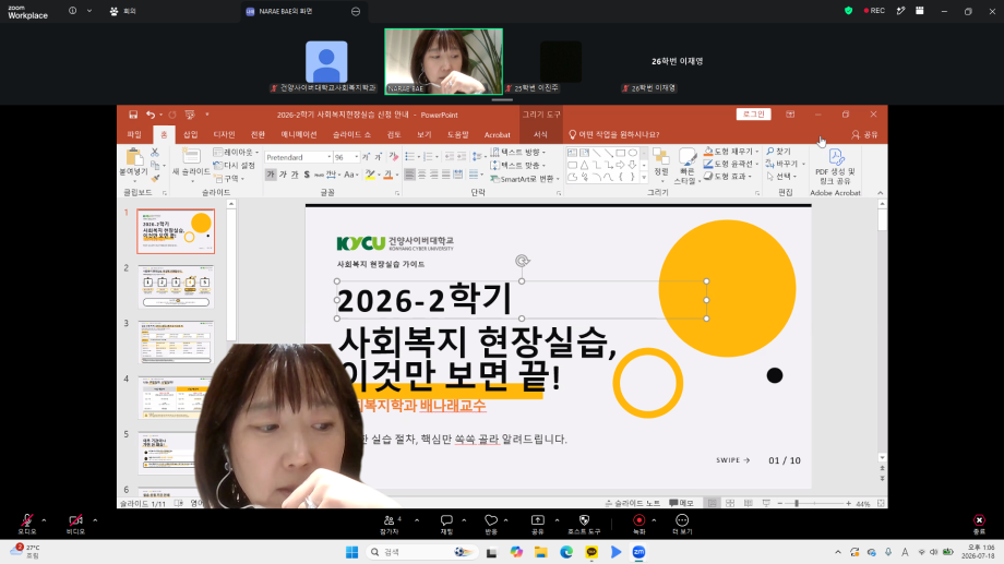 화면 캡처 2026-07-18 130628.png