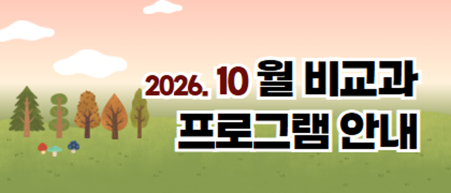 10월 대표이미지.png