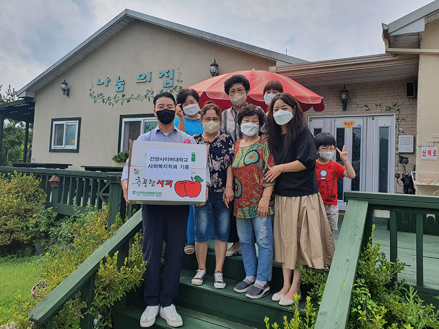 건양사이버대학교 사회복지학과, 지역 노인복지시설에 사랑 나눔 펼쳐