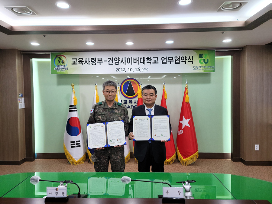 [건양사이버대학교 제공] 건양사이버대-육군교육사령부 MOU 체결 단체사진_좌측 정철재 사령관 우측 이동진 총장