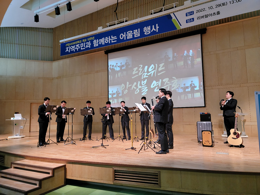 건양사이버대학교, ‘지역주민과 함께하는 어울림 행사’ 성황리 종료