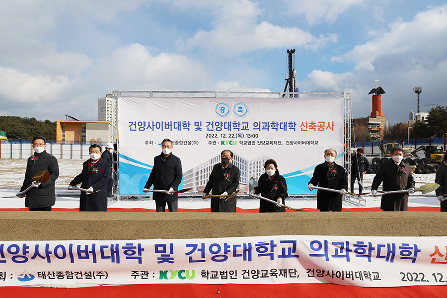 [건양사이버대학교 제공] 좌측부터 배장호 건양대학교병원장, 이동진 건양사이버대 총장, 서창적 건양교육재단 이사장, 김희수 명예총장,  김영이 사모, 구본정 前 건양교육재단 이사장, 김용하 건양대학교 총장