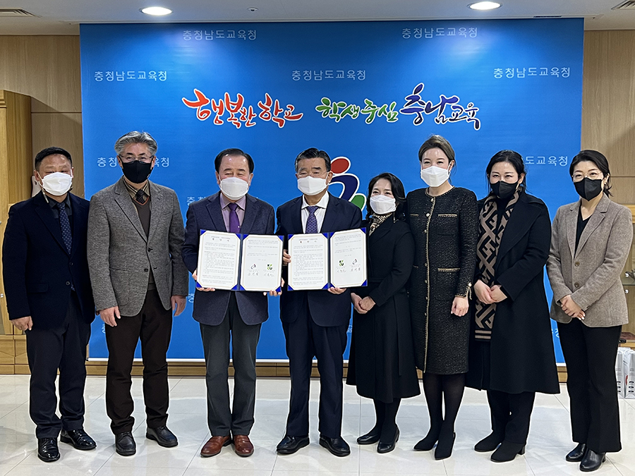 [건양사이버대학교 제공] 건양사이버대-충청남도교육청 업무 협약 체결