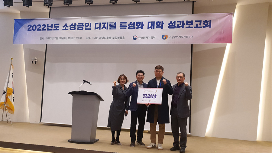 우측부터 두번째 수상자 김태정씨, 세번째 건양사이버대학교 강태구 교수