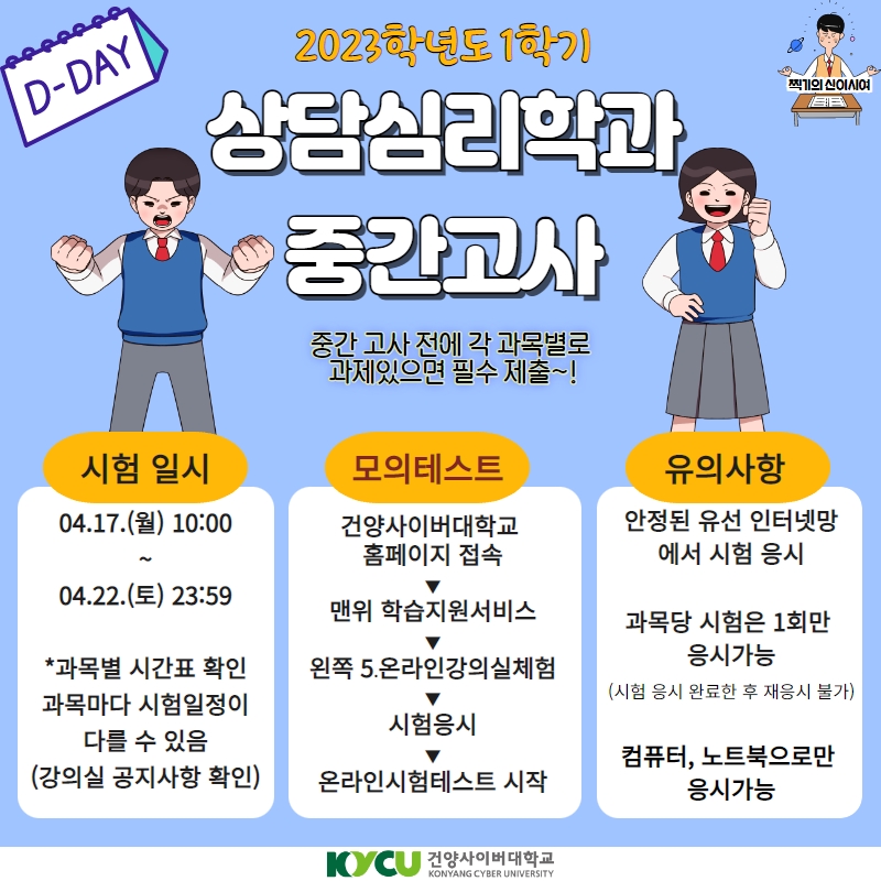 중간고사졸업시험 1