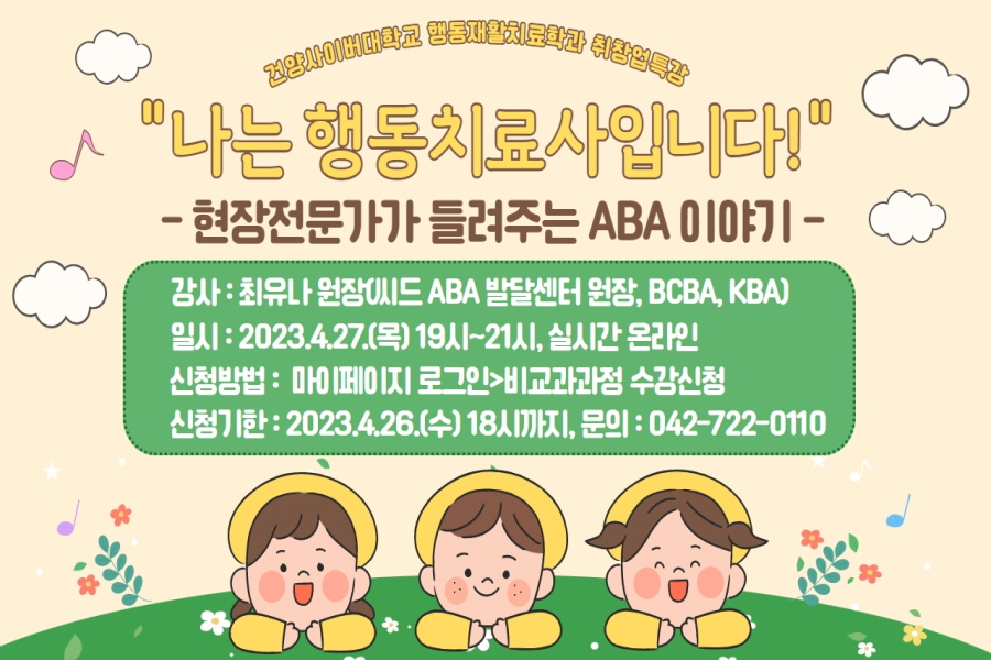 20230116행동재활뉴스용