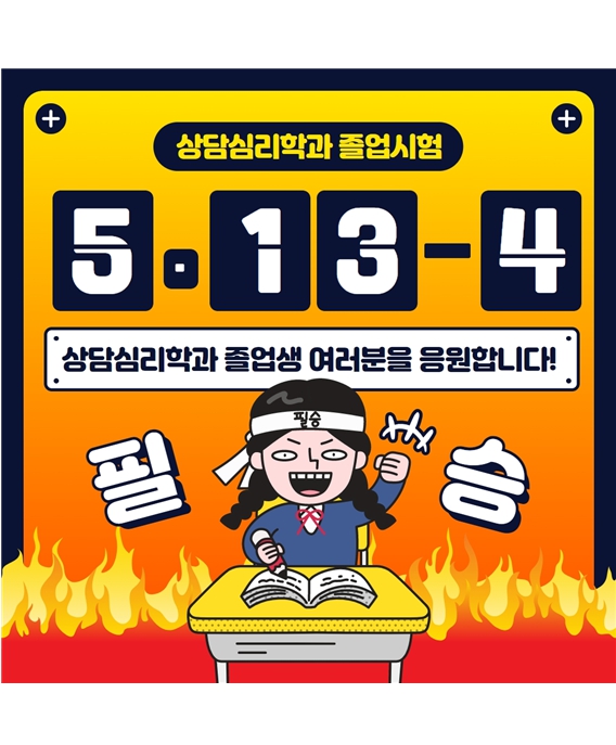 졸업시험 및 응시방법 안내