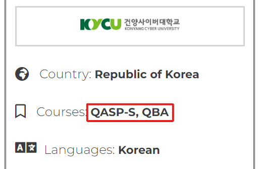 석사(QBA) + 학사(QASP-S)  코스워크 운영 실시(4년제 학부 최초)