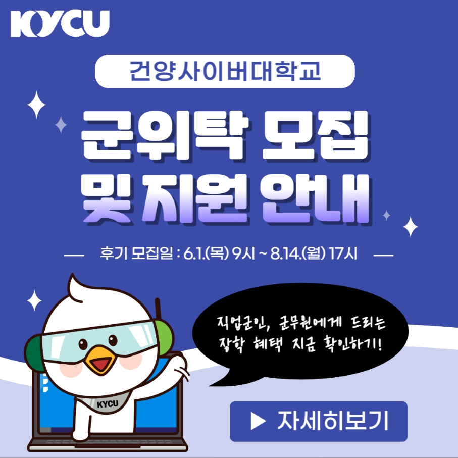 군위탁 모집 및 지원 안내