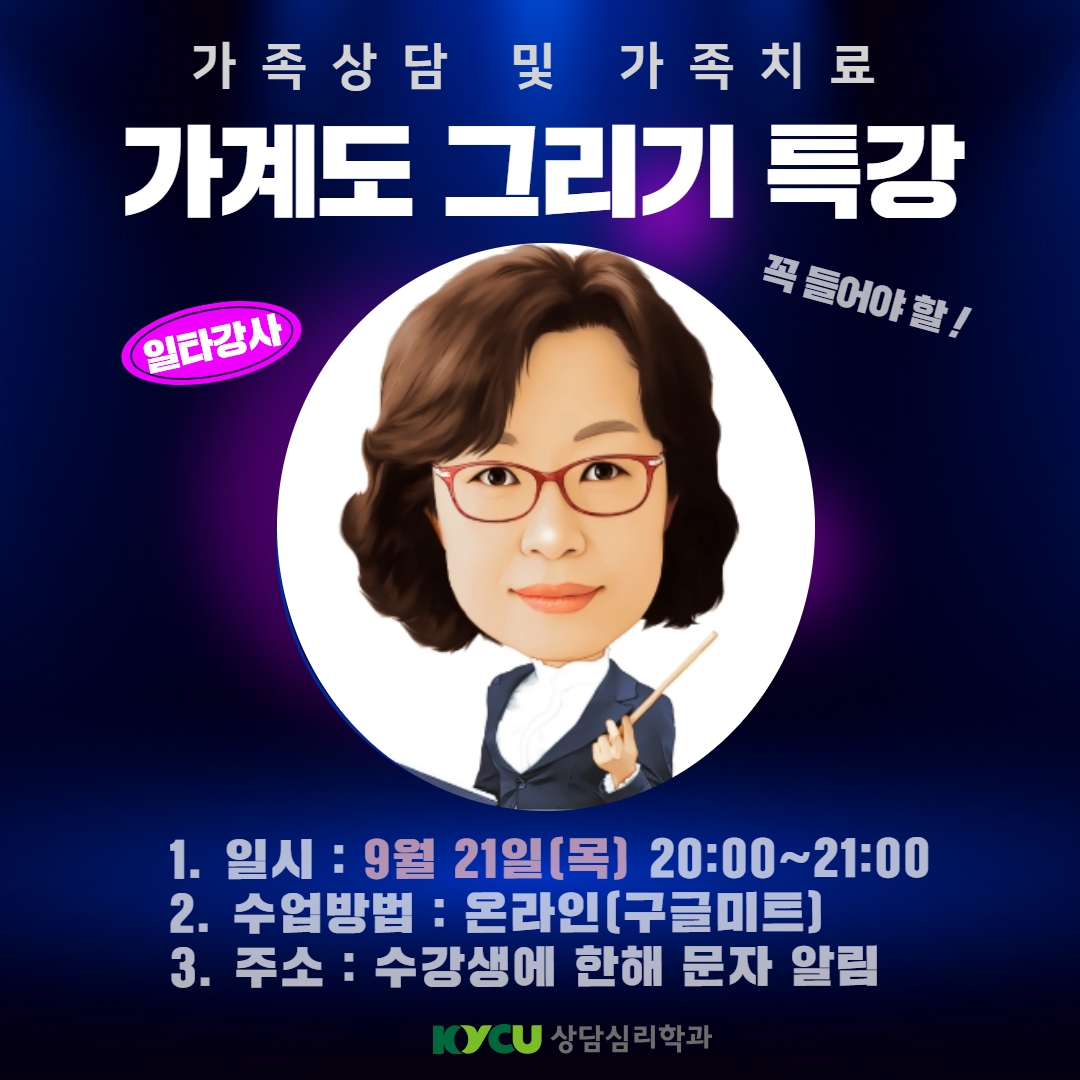 가계도 그리기 특강
