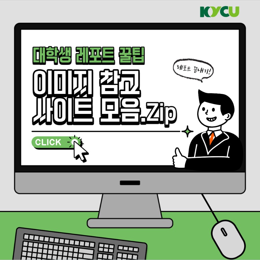 과제 작성 꿀팁