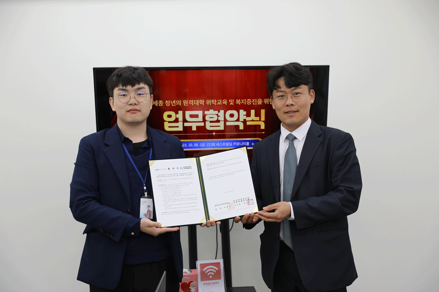 건양사이버대학교-청년희망팩토리 사회적협동조합과 MOU협약 체결
