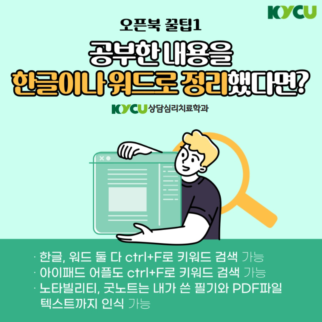 기말고사 꿀팁!