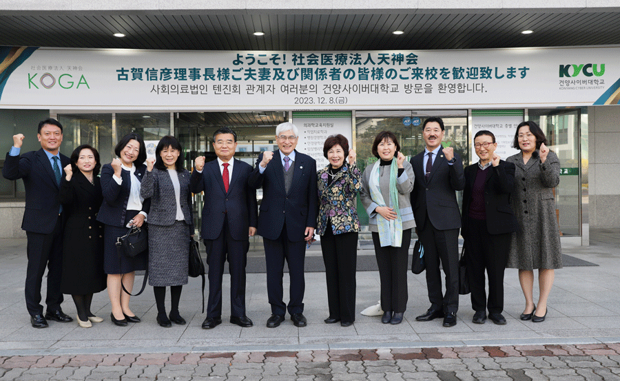 건양사이버대학교, 일본 사회의료법인 텐진회와 국제교류 협력방안 모색