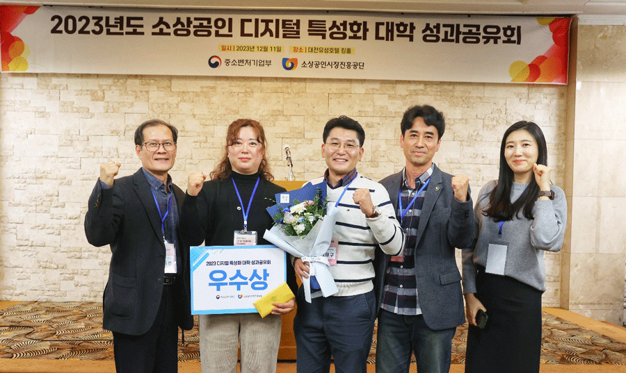 (왼쪽부터-이종선-강사,-임정아-교육생,-강태구-교수,-이필재-강사,-김순정-교육매니저)-성과공유회에-참여한-관계자들이-수상-기념촬영하고-있다.png