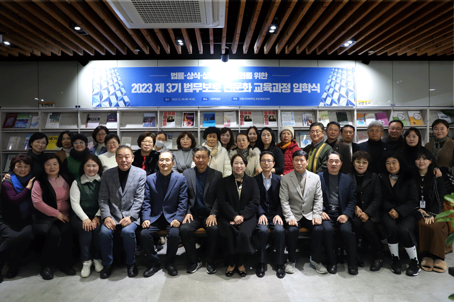 입학식에-참여한-교육생-및-관계자들이-기념촬영하고-있다(건양사이버대학교-평생교육원-제공).png