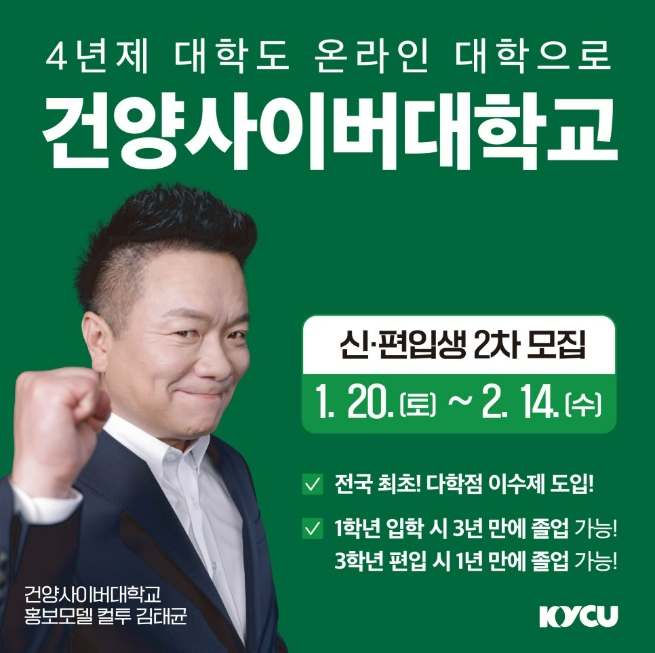 2024년도 신·편입생 2차 모집