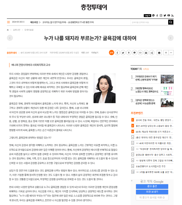 누가 나를 돼지라 부르는가? 굴욕감에 대하여