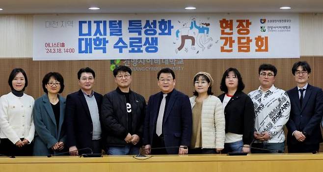 디지털마케팅학과 강태구 학과장 사업책임,  '디지털 특성화대학 현장 간담회' 진행