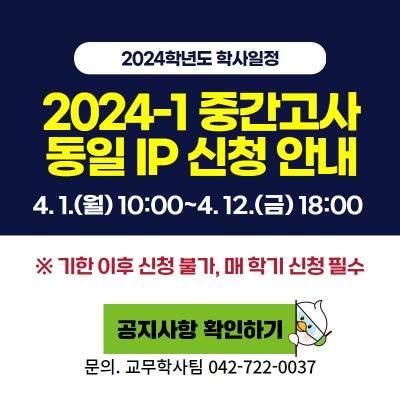 동일 IP 신청 안내