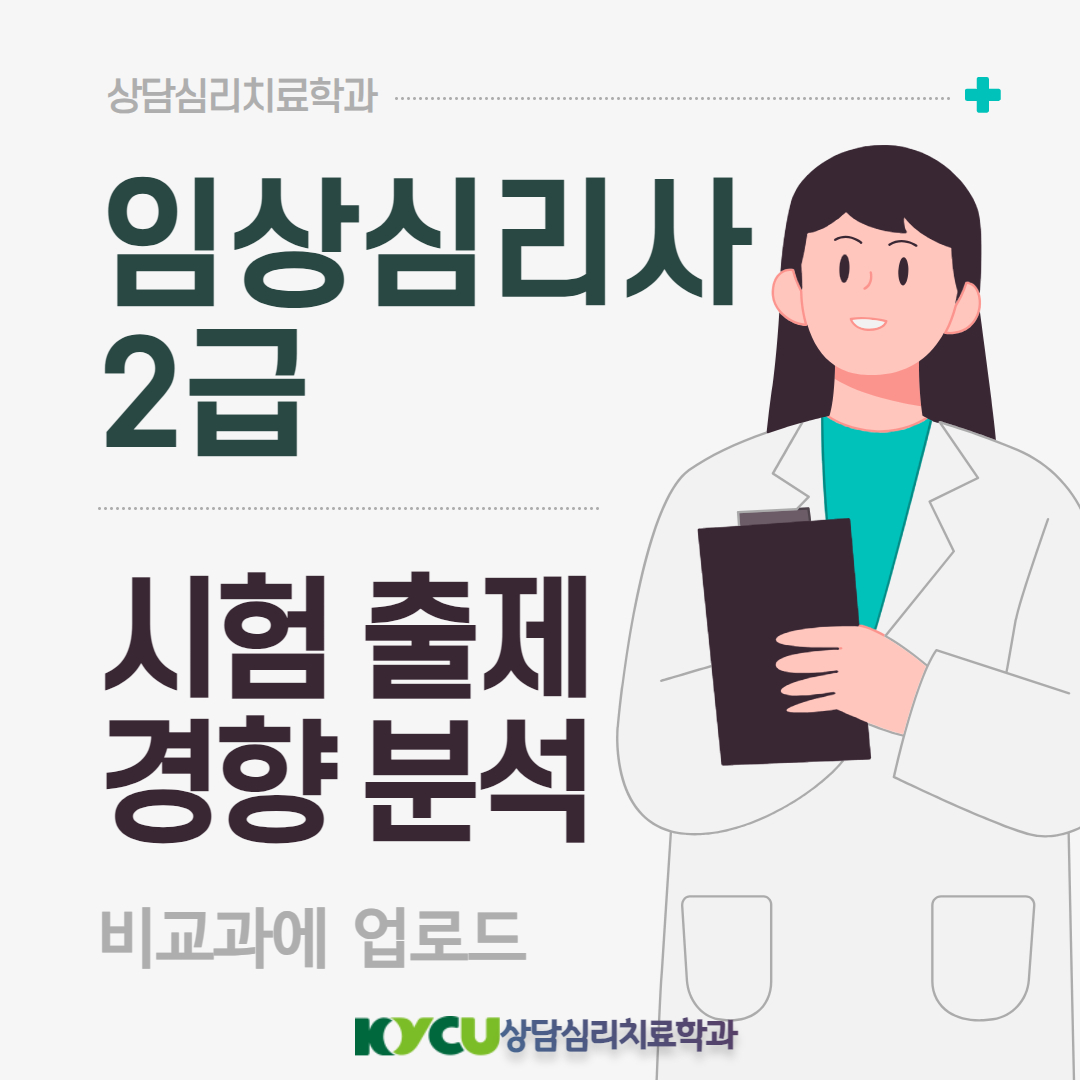 임상특강