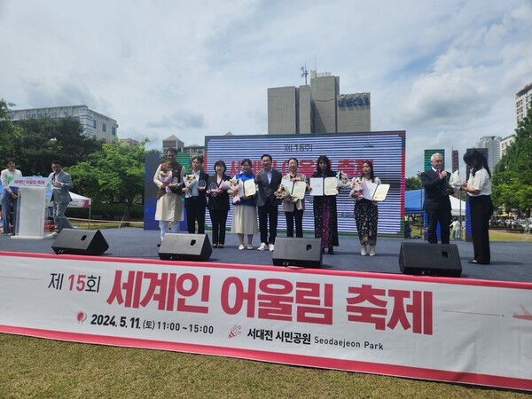 2024년 세계인의 날 기념 유공 기관 표창 수상