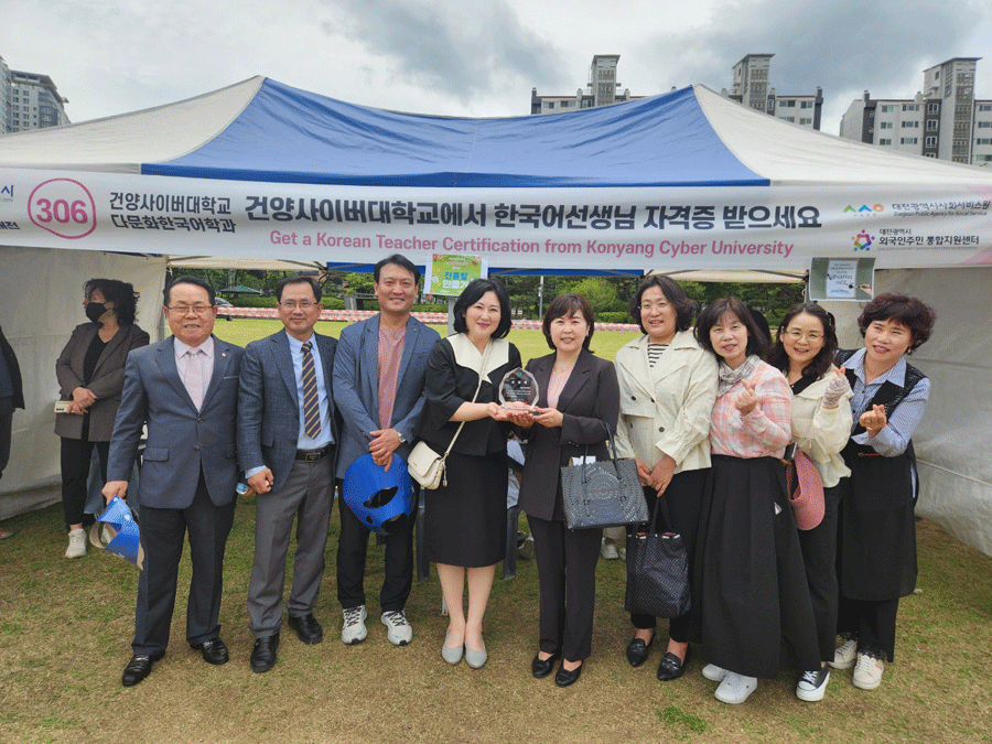 건양사이버대학교, 세계인의 날 기념 유공 기관 표창 수상