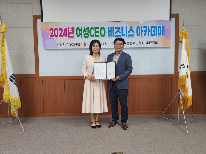 건양사이버대·한국여성경제인협회, 상호협력 맞손