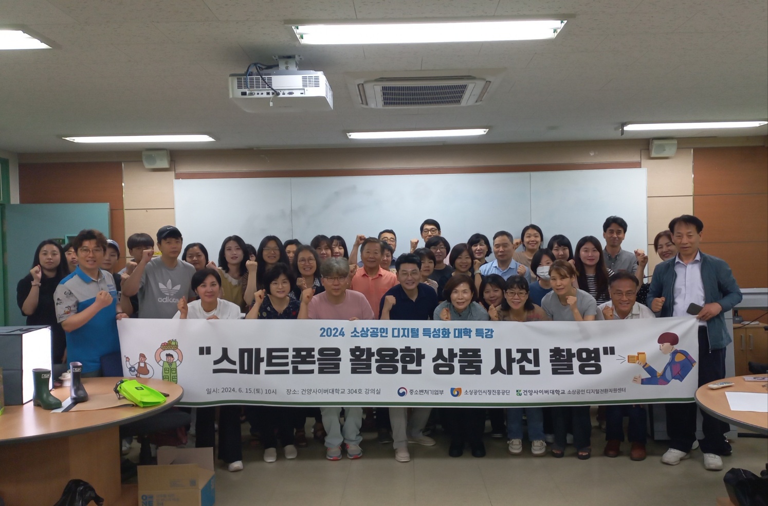 2024 소상공인 디지털 특성화 대학 특강