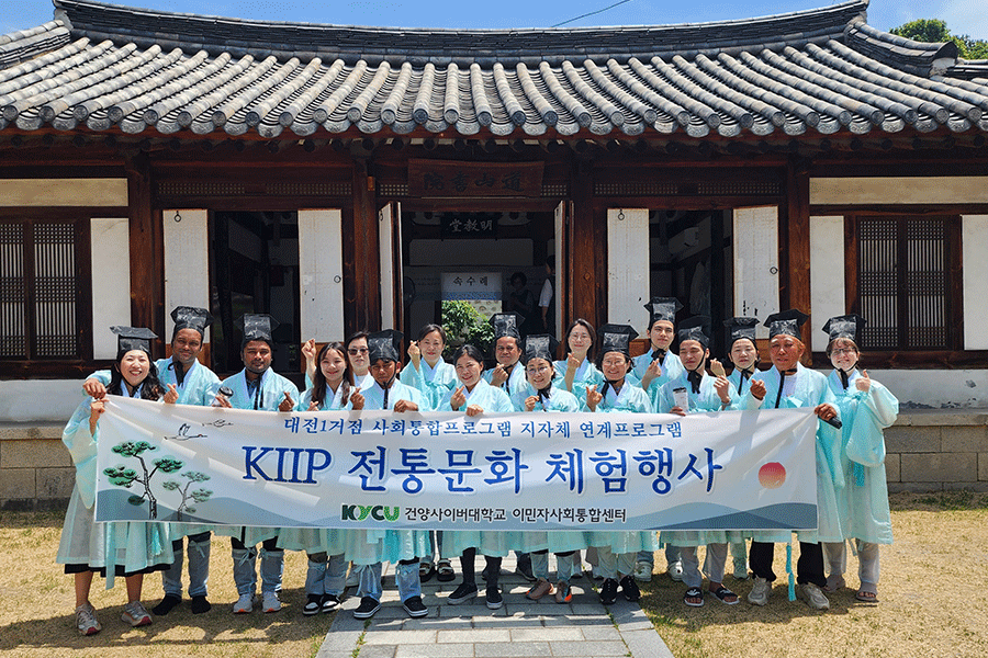 건양사이버대 산학협력단, 법무부 이민자 대상“한국전통문화 체험교육”시행