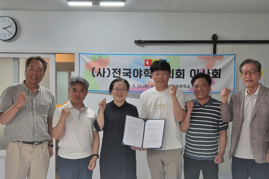 건양사이버대학교, 전국야학협의회와 MOU협약 체결